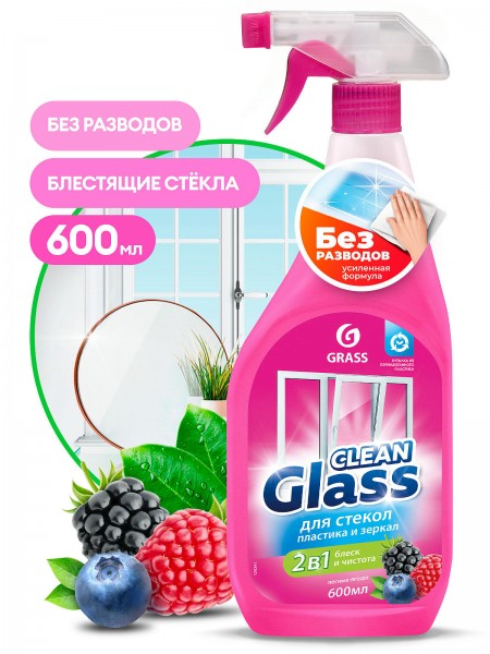 Чистящее средство "Clean Glass" лесные ягоды (флакон 600мл)