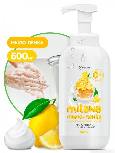 Жидкое мыло "Milana мыло-пенка сливочно-лимонный десерт" (500мл)