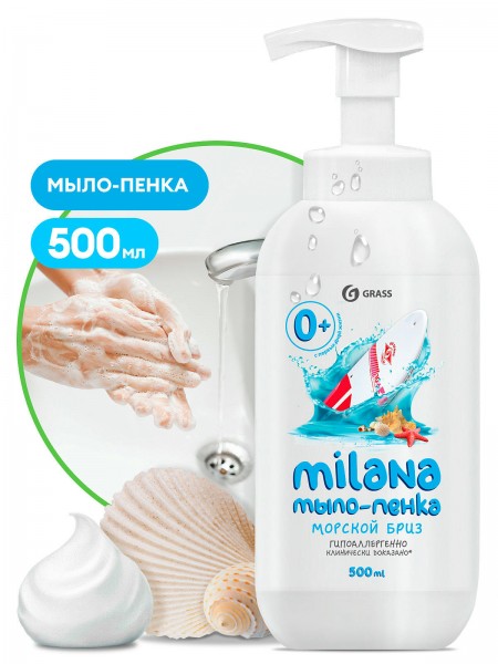 Жидкое мыло "Milana мыло-пенка морской бриз" (500мл)