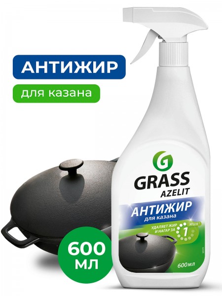 Чистящее средство "Azelit" казан (флакон 600 мл)