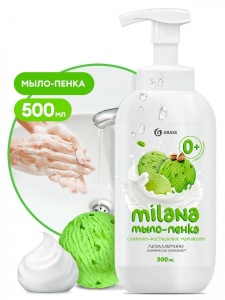 Жидкое мыло "Milana мыло пенка сливочно-фисташковое мороженное" (500мл)