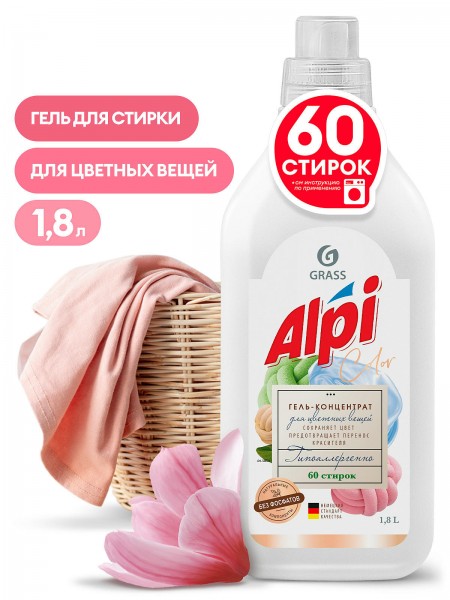 Концентрированное жидкое средство для стирки "ALPI color gel" (флакон 1,8л)