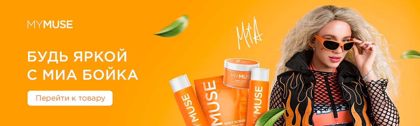 Косметика Grass